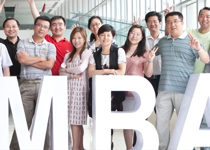 北京大學新時代企業工商管理高級研修班