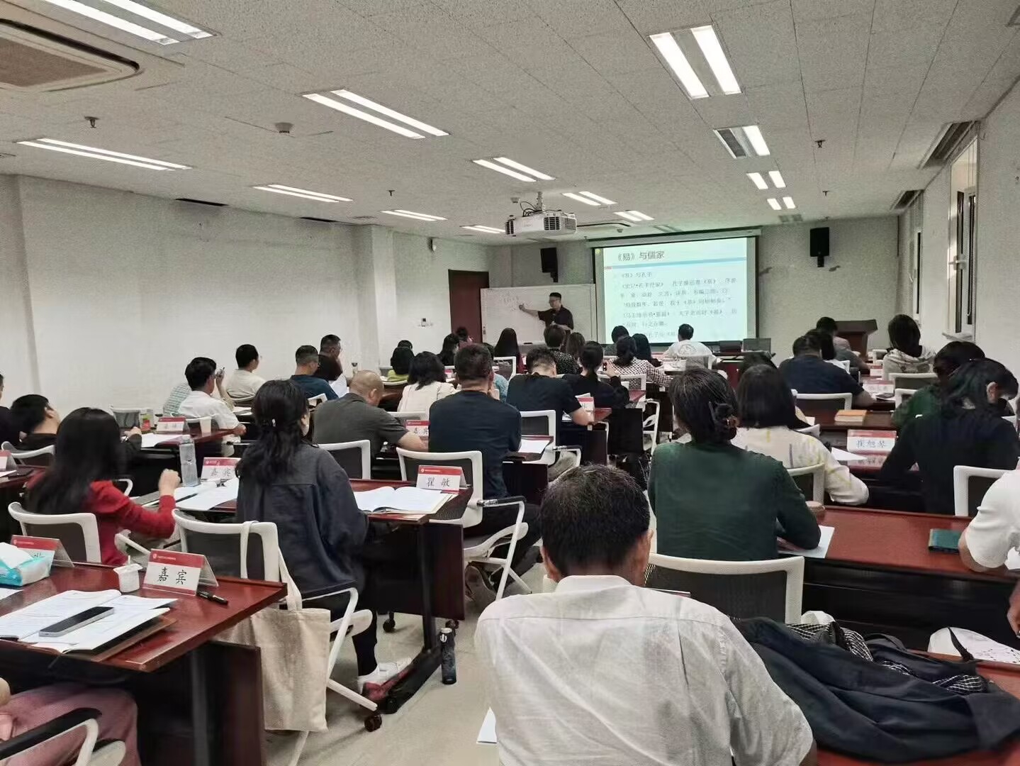 北京大學(xué)中國(guó)文化與經(jīng)典研修班上課照片