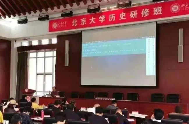 北大歷史學研修班報名條件
