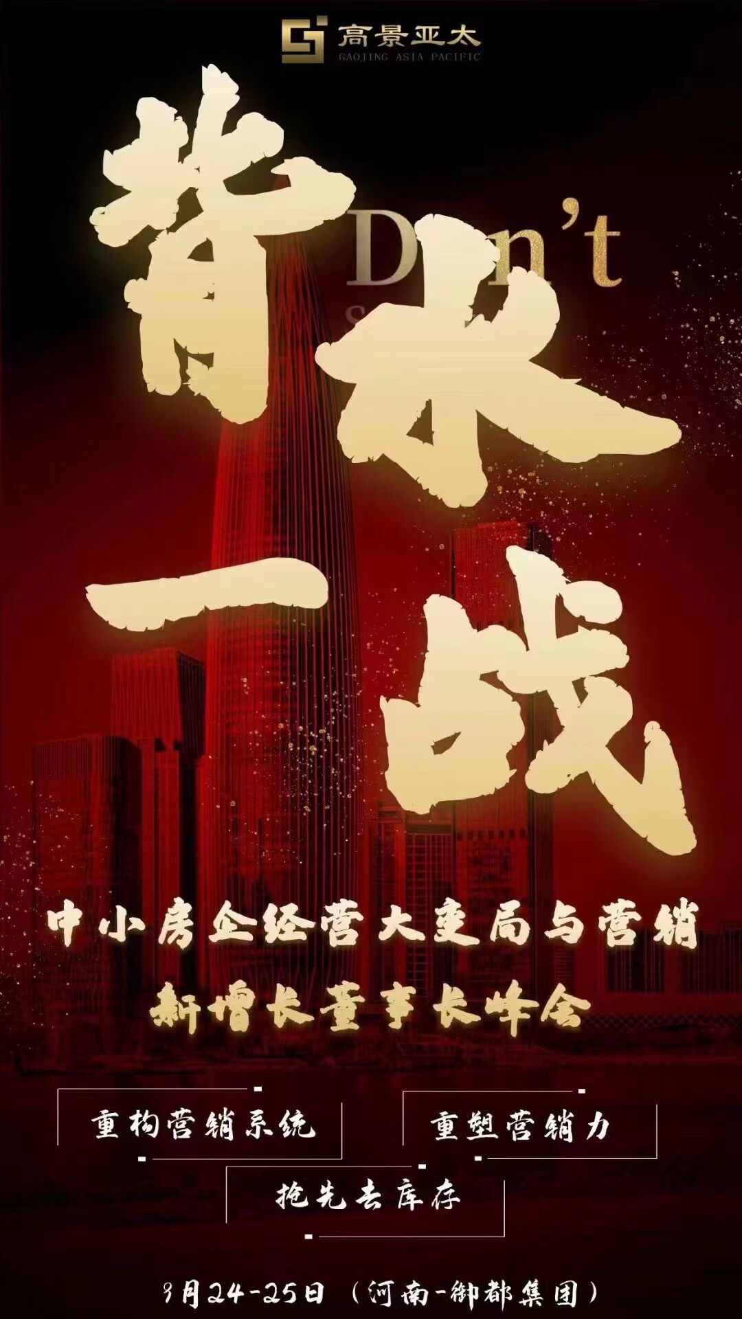 北京大學(xué)標(biāo)桿房地產(chǎn)總裁班2022年9月開課通知